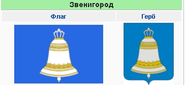 Звенигород Флаг.jpg