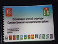 Миниатюра для версии от 12:28, 6 ноября 2015