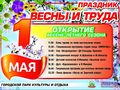 Миниатюра для версии от 16:50, 30 апреля 2015