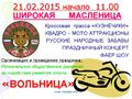 Миниатюра для версии от 17:30, 20 февраля 2015